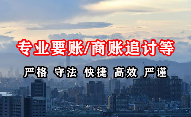 清河要账公司